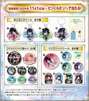 くら寿司　Ado 6個セット くら寿司 Ado 6点セット - メルカリ